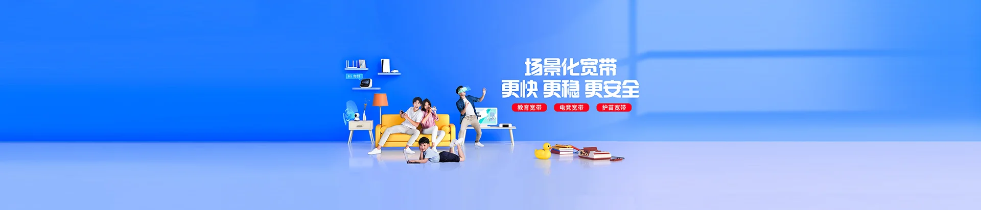 金湖县移动宽带