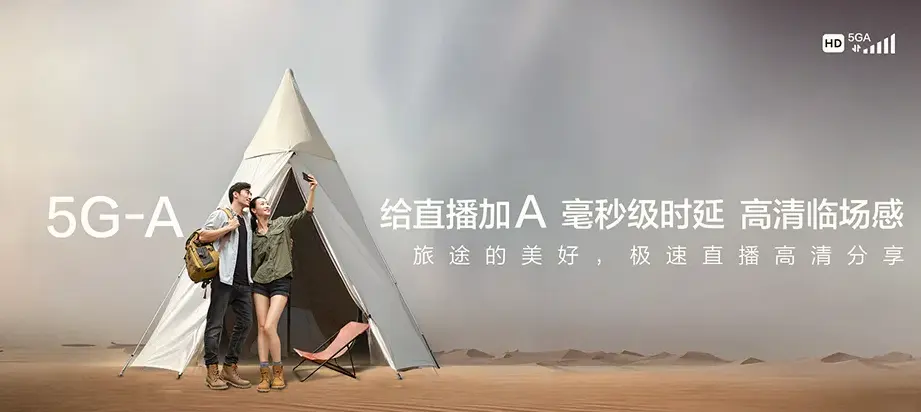 金湖县金湖县金北街道 移动宽带